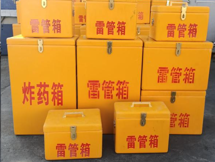 海南藏族如何区分炸药箱与雷管箱？