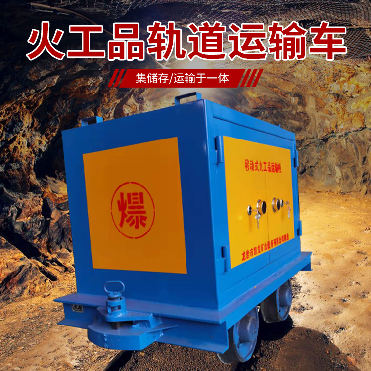 海南藏族凯龙KL-600YD移动式火工品运输车的标准规格型号和尺寸说明